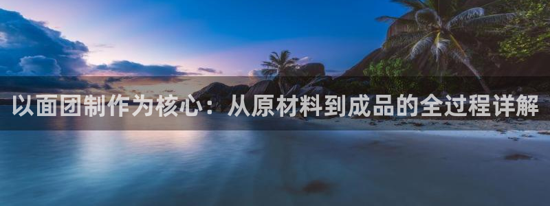 星欧娱乐官网登录入口