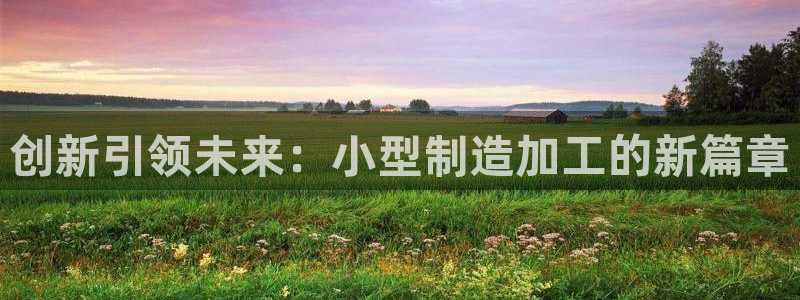 星饭娱乐欧豪是谁