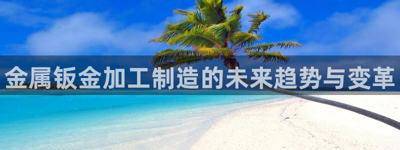 星欧娱乐掌7O777