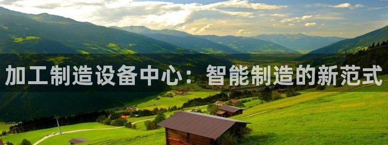 星欧娱乐的官方网站