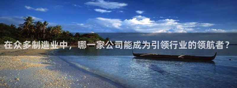 星欧娱乐的创始人背景