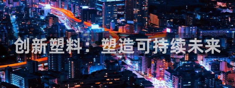 欧星国际娱乐