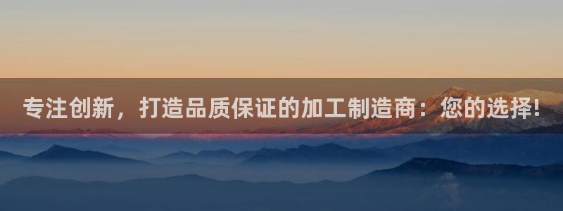 欧星娱乐国际平台