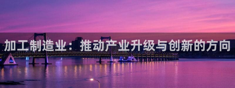 星欧娱乐官网入口手机版