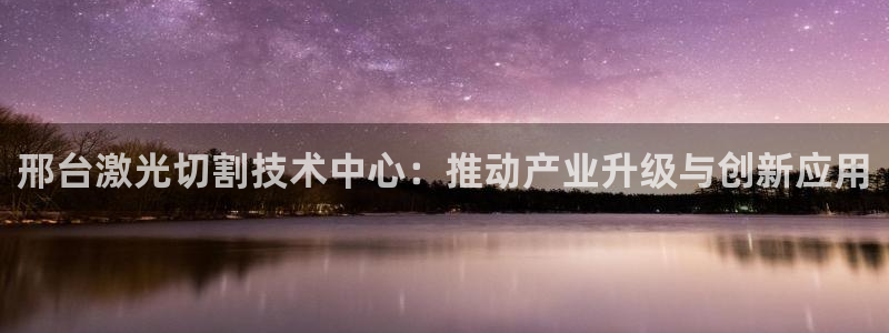 星欧娱乐官网登录入口